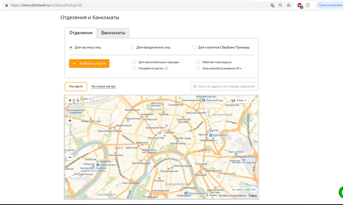                               Расположение отделений и офисов можно посмотреть на карте
