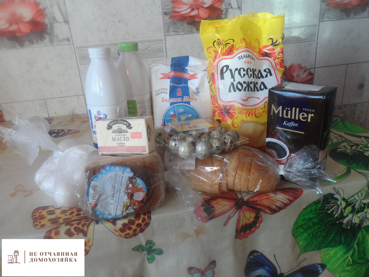 Закупилась так закупилась в магазине Доброном на  845 рос. рублей