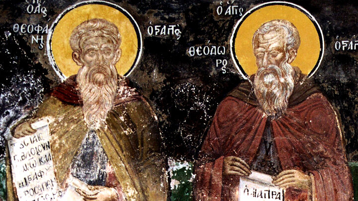 Преподобный Феодор исповедник и брат его исповедник Феофан Начертанные. Фото: pravoslavie.ru