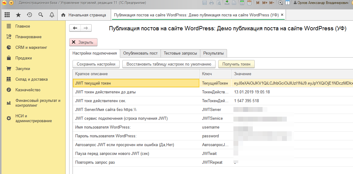 Вкладка настроек.