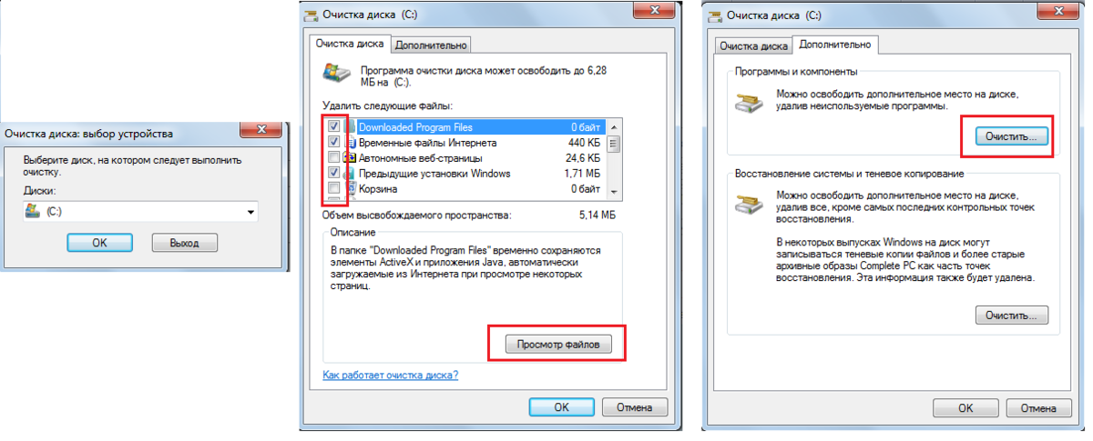 Автоматическая очистка временных файлов при выходе из windows 7