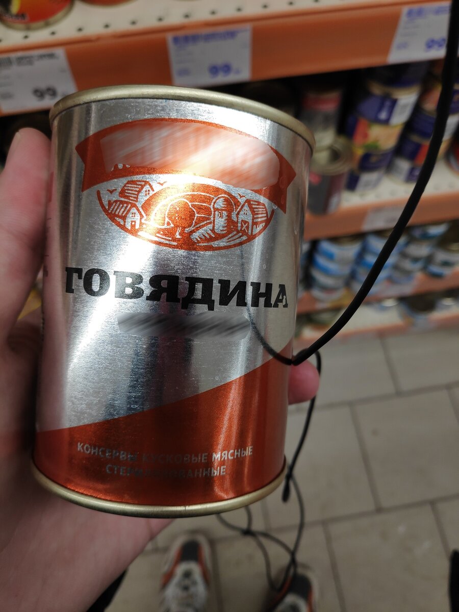 И нет, я специально не искал, среди всех консервов и тушенок стояла вот такая интересная баночка. Много красивых баночек написано и ГОСТ и большими буквами говядина и тушеная вроде бы всё хорошо. Но давайте вместе заглянем в состав этого продукта, меня, честно говоря, немного повергло в шок от увиденных добавок и Е-шек в этой так называемой тушенке, и я это всё сфотографировал что бы посчитать и почитать про этот продукт подробнее в спокойной обстановке, тушенку я, конечно же, поставил на полку обратно, спасибо, я сам себя травить не собираюсь за свои же кровно заработанные деньги. Пришел я домой и стал изучать этот продукт. Читаю состав говядина, вода, жир, лук, соль вроде бы начинается неплохо да? А дальше пошли странности добавки, регуляторы кислотности, стабилизаторы, желирующий агент, что за агент такой интересно, мой компьютер даже такое слово не знает, загустители, антиокислители, усилитель вкуса, аромата. В общем, засунули в эту тушенку все, что попалось под руку видимо, и не самое полезное. Е45, Е316, Е452, Е407(2 раза), Е410(2 раза), Е415(2 раза), E451, Е452,  Е508(2 раза!), Е621. Успели сосчитать, сколько тут Е-шек? Я вот не с первого раза сосчитал, и некоторые же попадаются два раза, то есть они в каком, то загустителе есть, например и как отдельная добавка Е410. Четырнадцать штук, получается, получается больше чем основного состава. Я бы не рекомендовал вам такое есть, вообще советую, прежде чем купить какой-то продукт, читать его состав, бывает очень сложно прочитать, некоторые производители специально пишут мелким шрифтом. Рядом стояла нормальная тушенка, в которой был только натуральный состав, вот её можно было бы купить, но никак не такую тушенку. Читайте этикетки, следите за тем, что вы едите, кушайте здоровую и правильную пищу. Всего вам хорошего. 