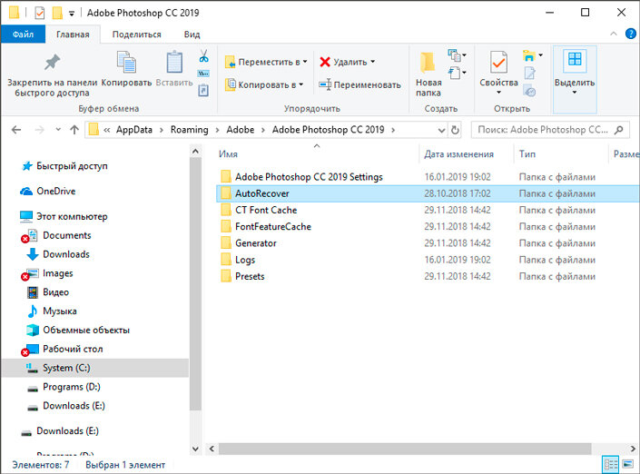 Удалил папку как восстановить. Путь к папке APPDATA. Как открыть папку APPDATA. Папка для фотошопа. Как открыть директорию временных файлов.