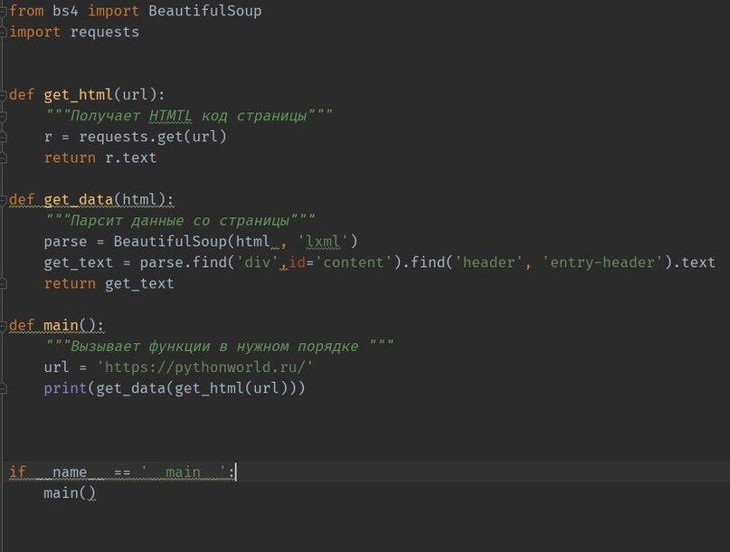 Парсинг картинок python