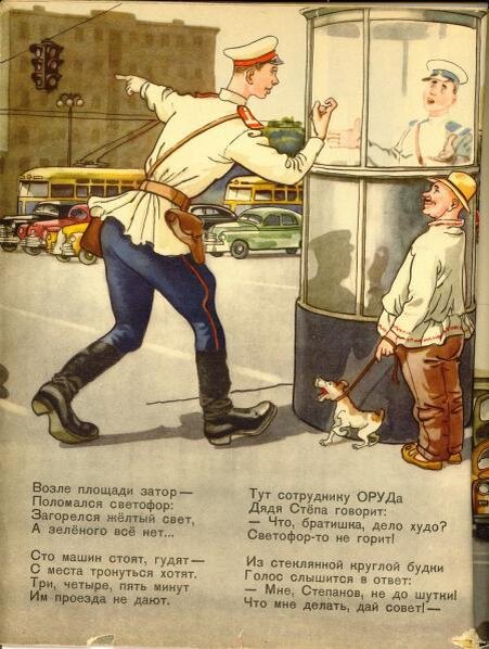 Иллюстрация из книги С. Михалкова "Дядя Стёпа - милиционер"