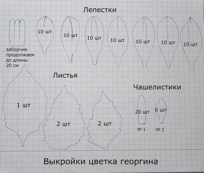 Георгин из атласа делаем дома