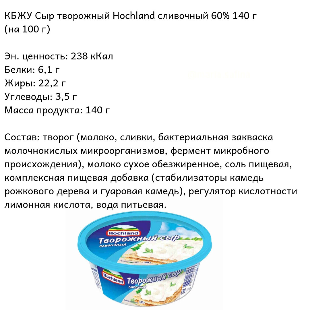 Калорийность творожного десерта 10 жирности