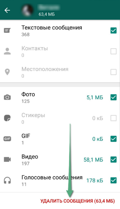 удалённые сообщения в ватсапе. как удалить голосовые сообщения в whatsapp. удаление голосовых ватсап. ватсап ускорение голосовых убрать. как удалить голосовые сообщения в whatsapp с памяти телефона.