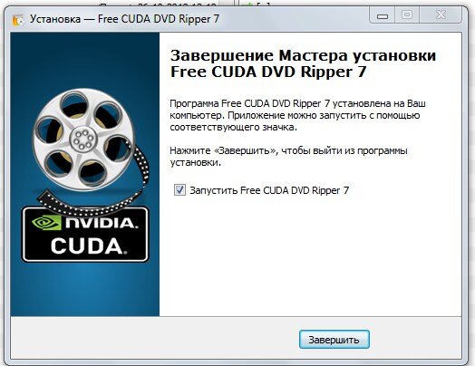 После загрузки и запуска устанавливаем программу и запускаем её.