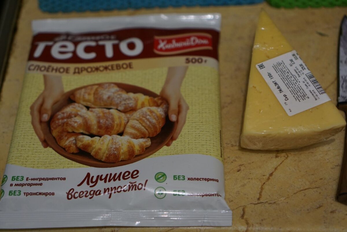 Понадобиться тесто слоеное дрожжевое и сыр, лучше взять полутвердый, вроде "Советского" 