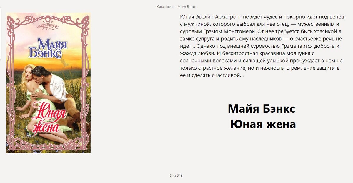Романы шарм. Юная жена твоя расплата. За предательство будет расплата. Современные любовные романы. Месть за измену мелодрама 2019.