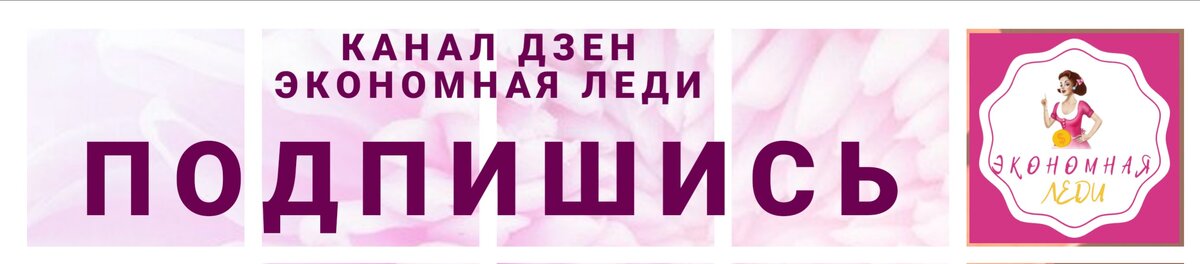 И не забудь поставить палец вверх - автору будет очень приятно.