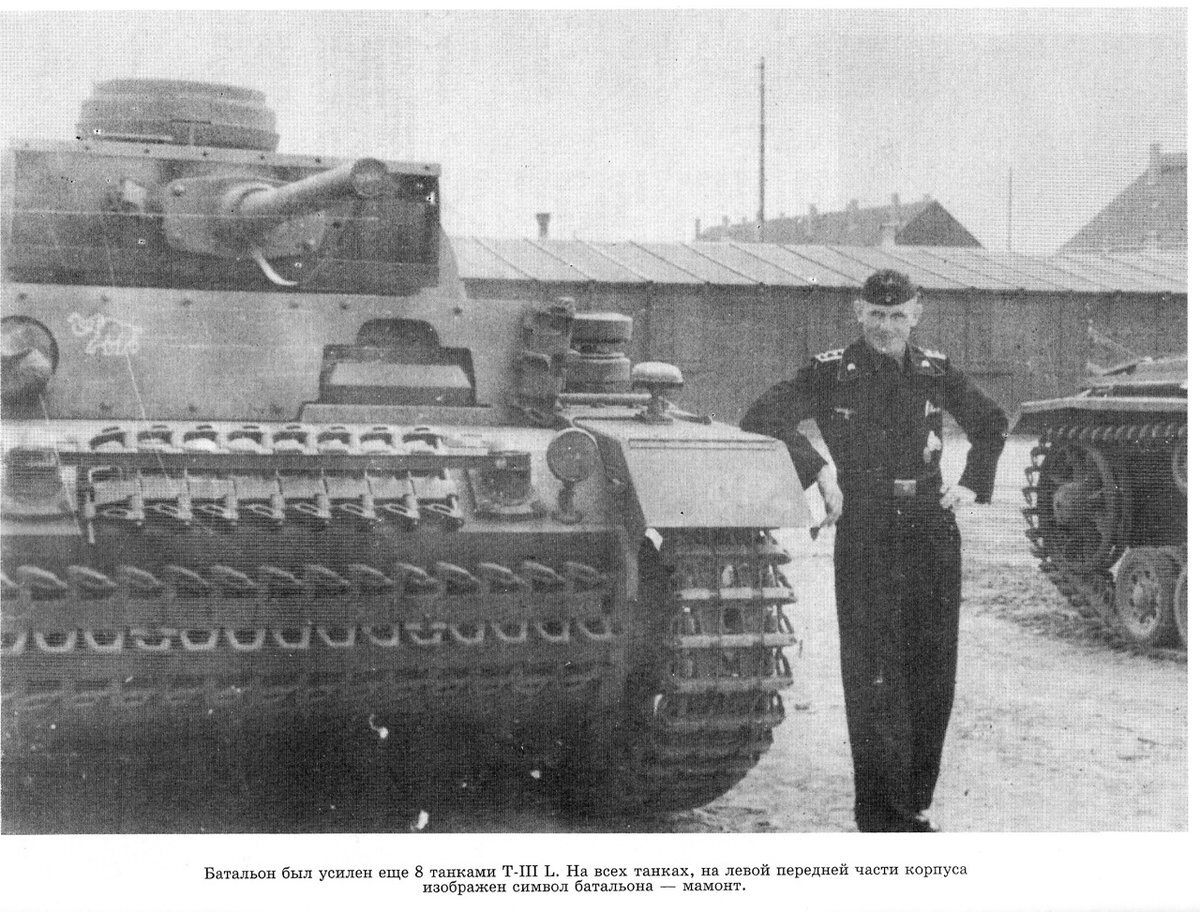 Батальоны тяжелых танков вермахта. Тигр 502 ТТБ. 502 Танковый батальон вермахта. 502 Тяжелый танковый батальон. PZ III 502 ТТБ