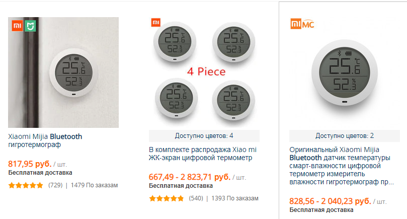 Термометр с модулем Bluetooth на AliExpress