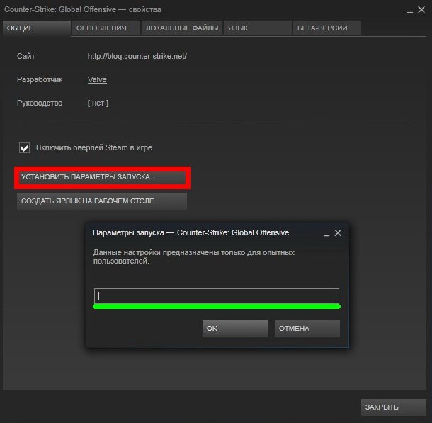 Как открыть "параметры запуска" и ввести параметры игры?
1.Щелкните ПКМ по названию игры в библиотеке Steam и выберите Свойства.
2.Во вкладке Общие нажмите на кнопку Установить параметры запуска….
3.Введите параметры, которые вы хотели бы использовать и нажмите OK.
Чтобы все команды работали, необходимо после ввода каждой делать пробел и ставить тире.
Пример: -novid -console

