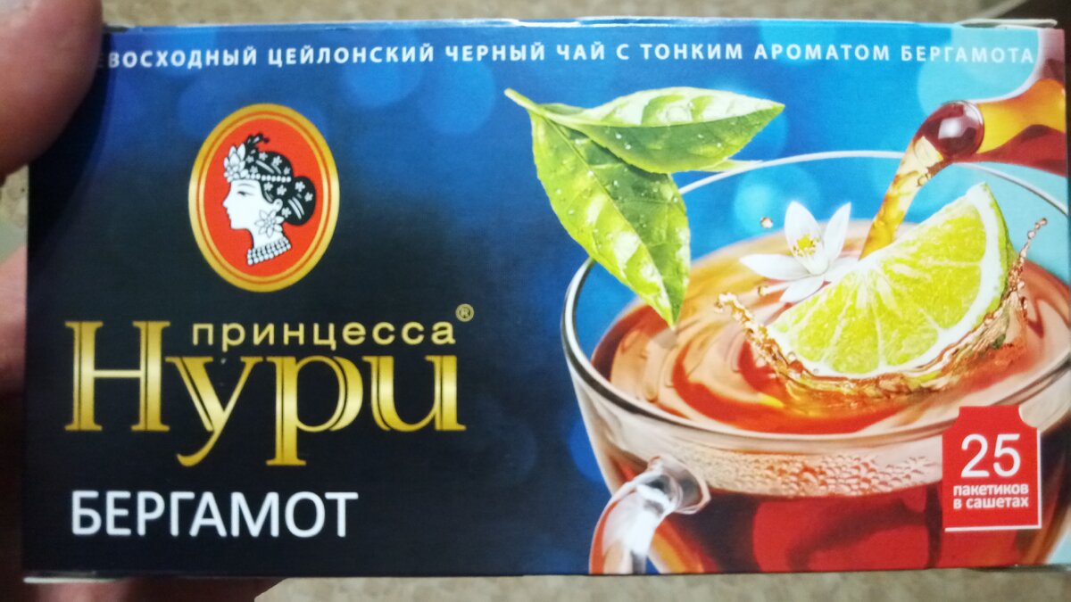 Тот самый чай, из-за которого и получилась эта не ловкая ситуация. Фото автора.