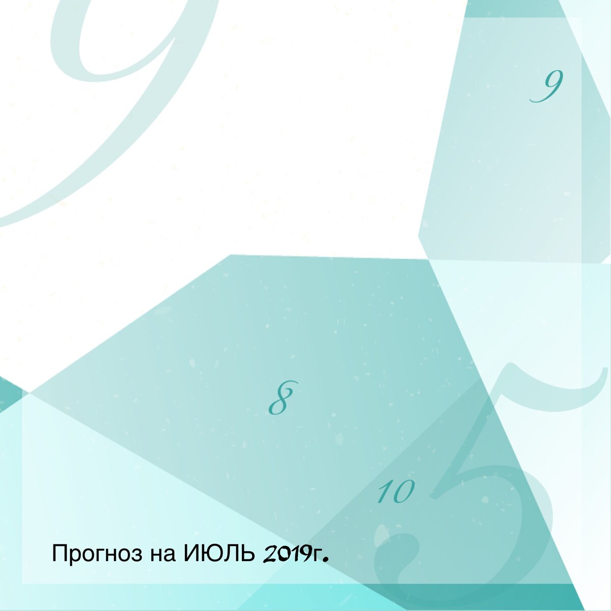 Гороскоп от ИРИНАИНТЕРЕС