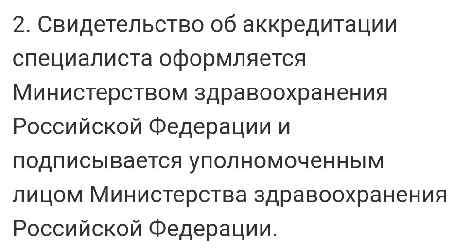 Приказ Минздрава 6 июня 2016 г. 352н.