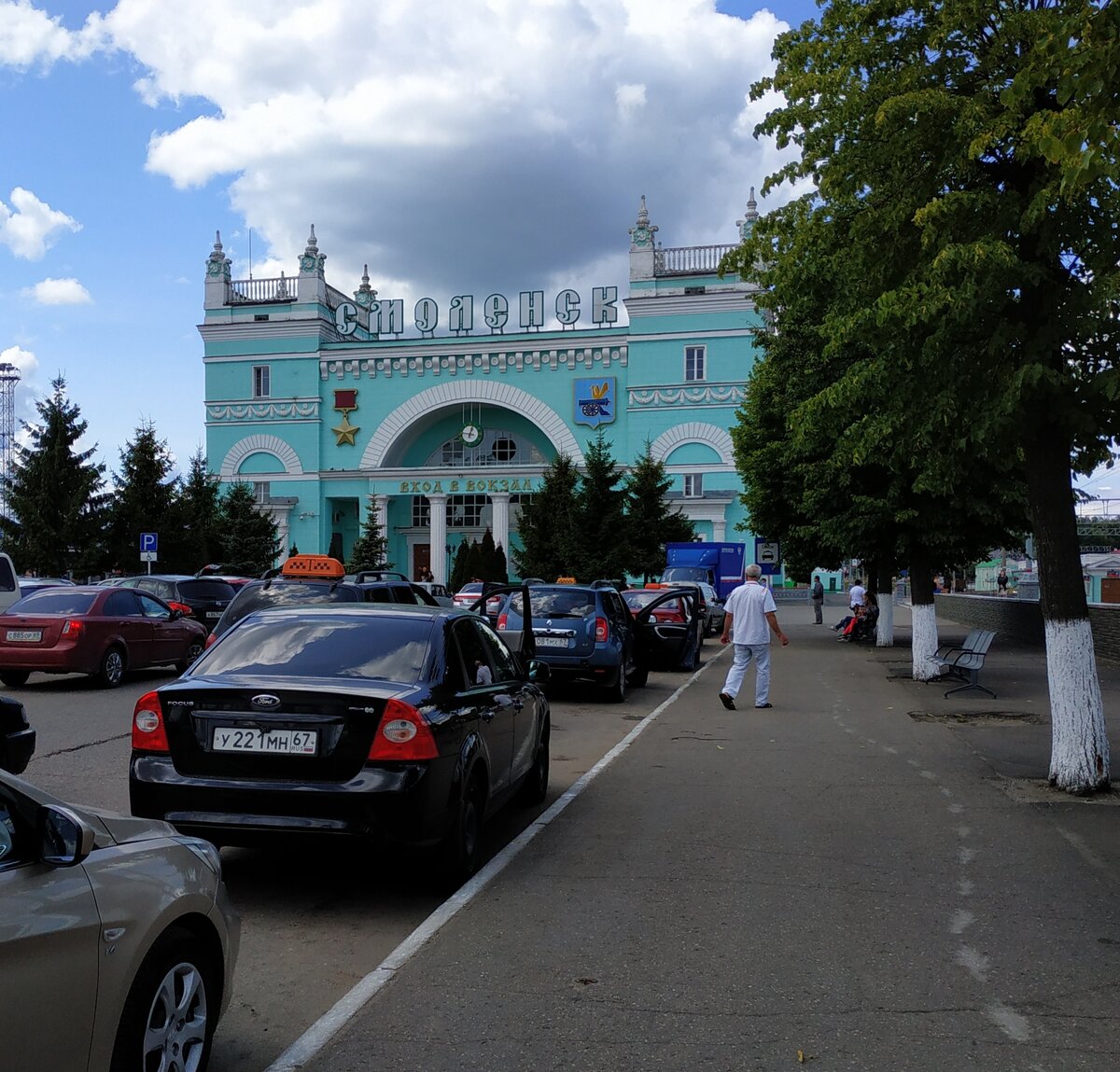 Город смоленск фото вокзала