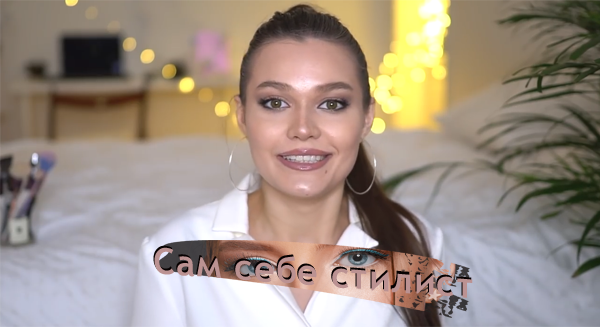 Советы по макияжу, делаем звездный макияж дома