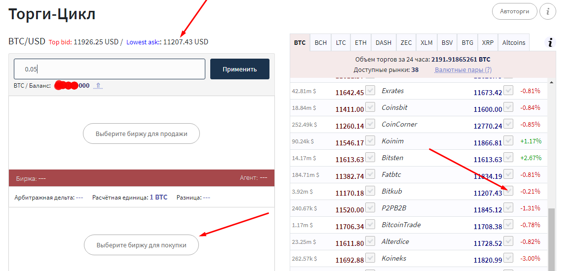 Для покупки.