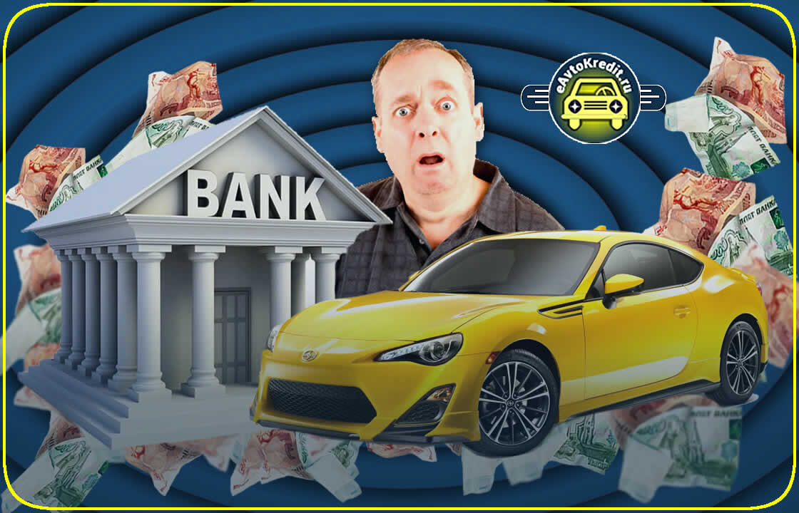 Как расторгнуть договор с банком, сели сам "лоханулся"