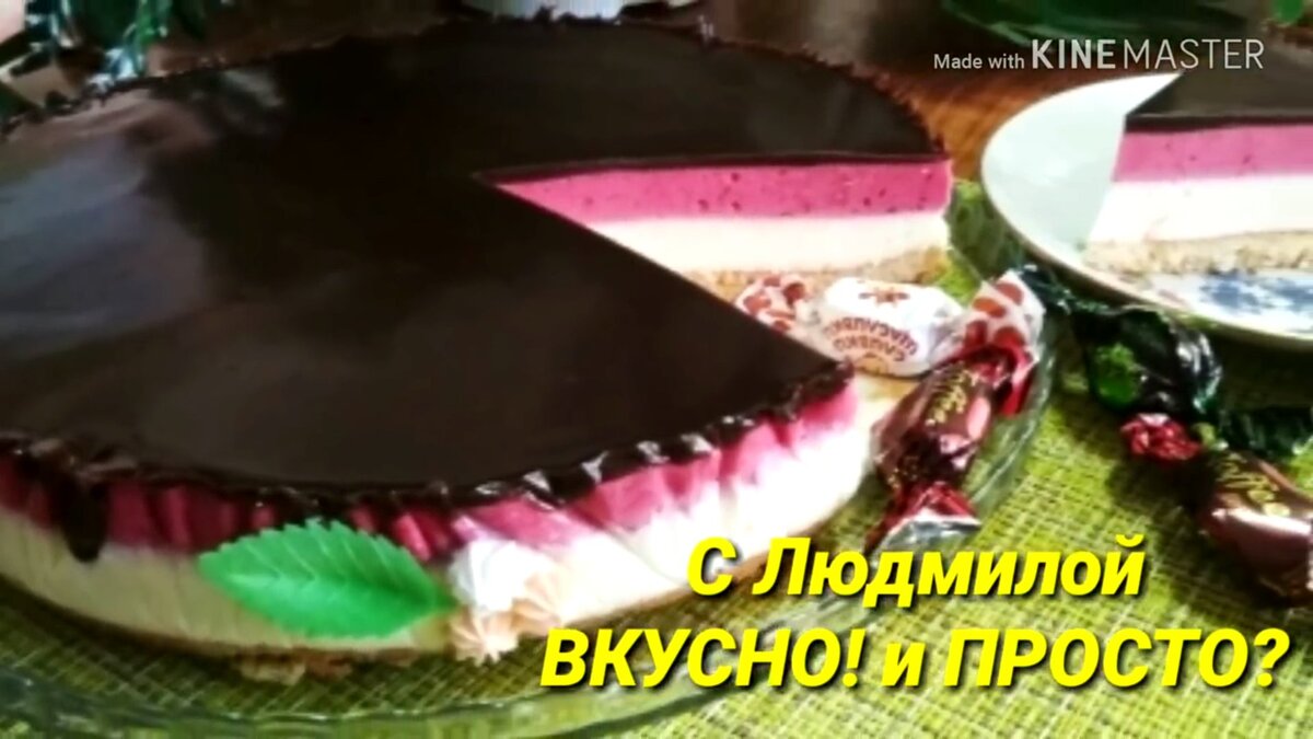 Муссовый торт без выпечки 