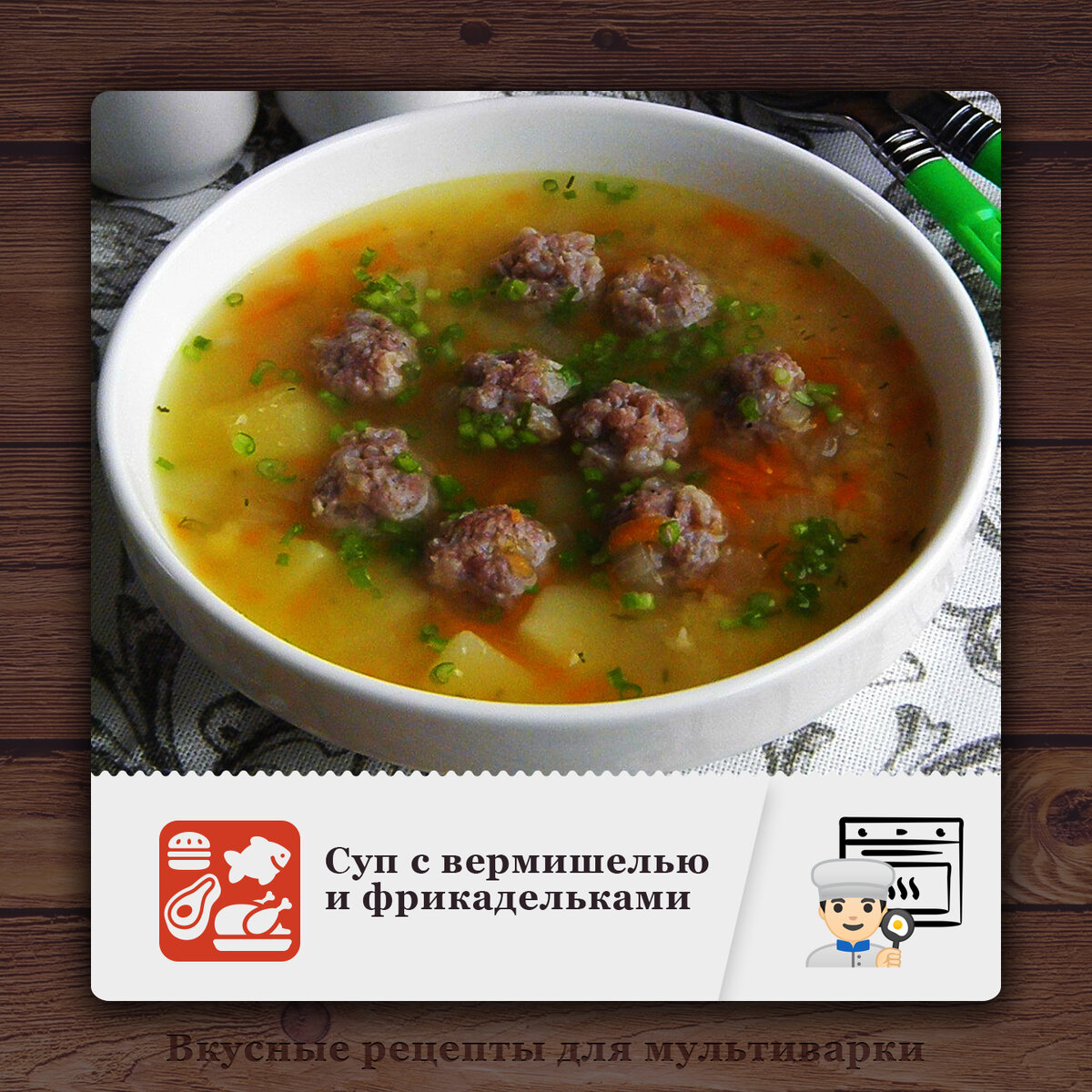 Супы в мультиварке, рецепты приготовления вкусные и простые с фото на дачник-4.рф