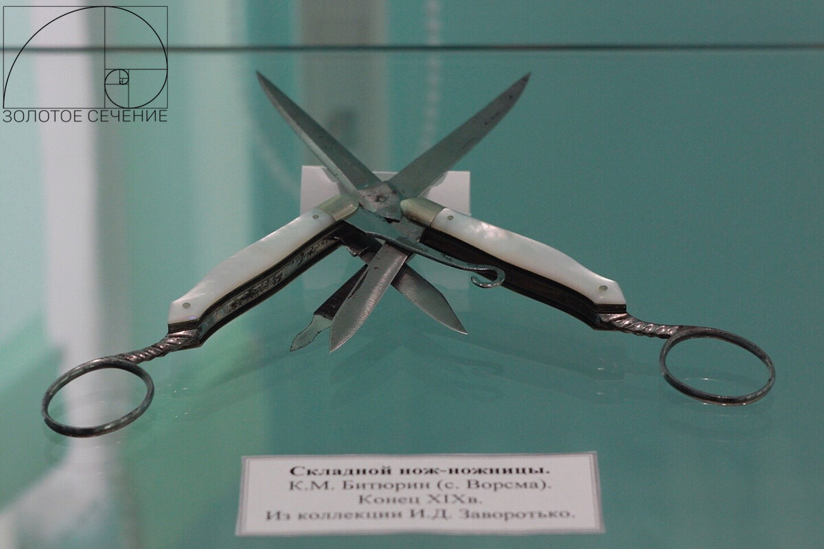 Складной нож-ножницы, К.М.Битюрин (с.Ворсма, конец 19 века).