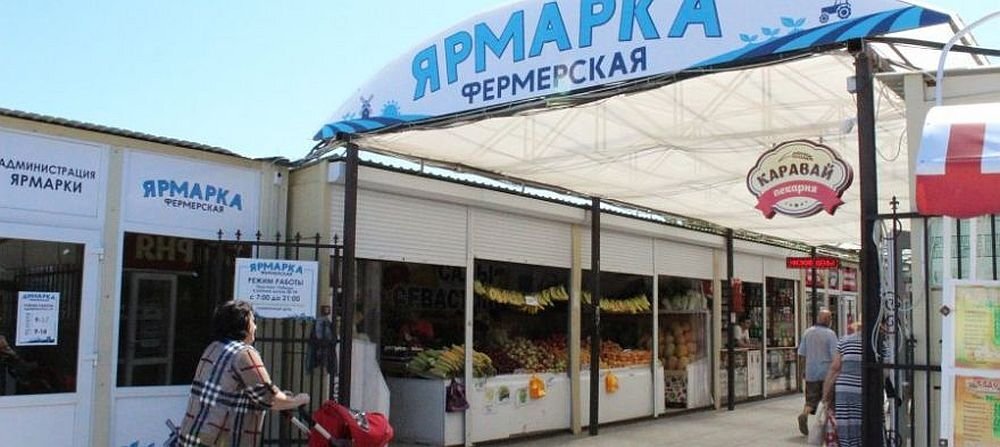 Ярмарка "Фермерская" на улице Хрюкина. Фото: объектив.пресс. 