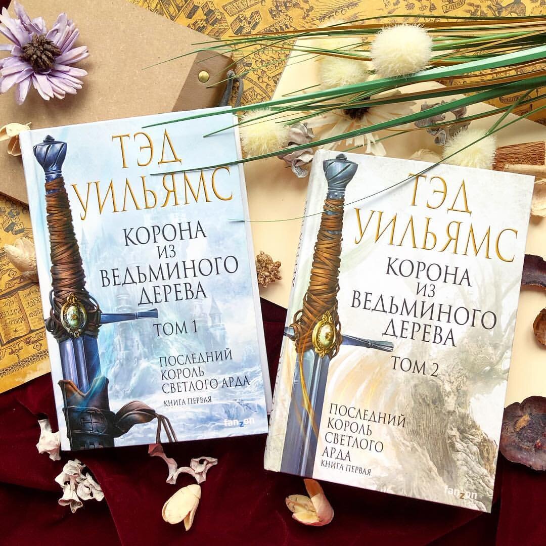 Эксмо разбило книгу на 2 тома. В принципе, логичный ход для почти 1300-страничного омнибуса.