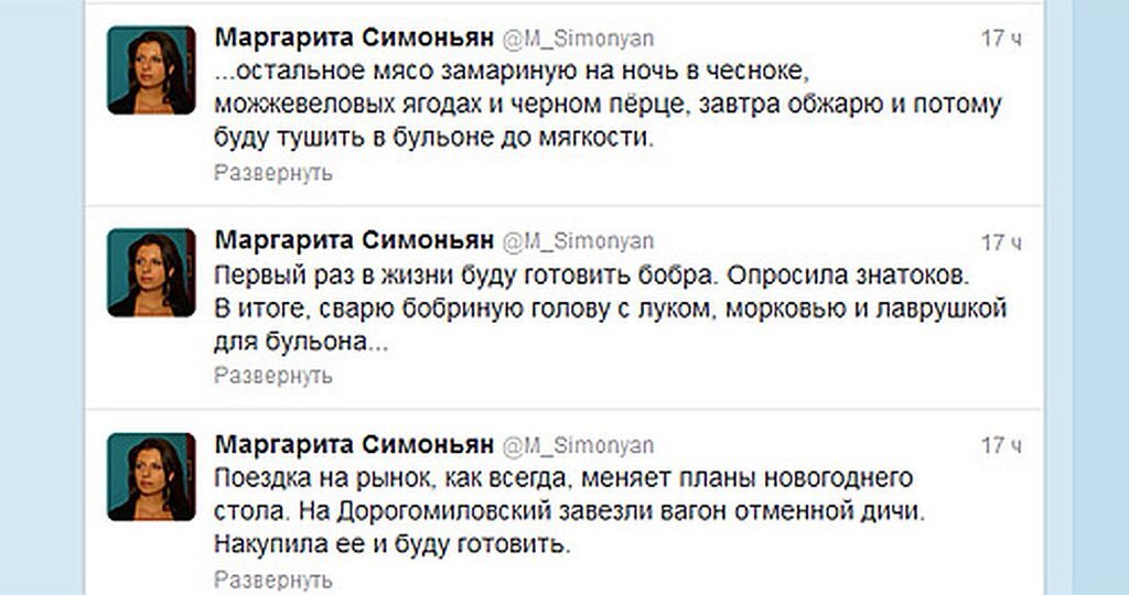 фото из твиттера Маргариты Симоньян
