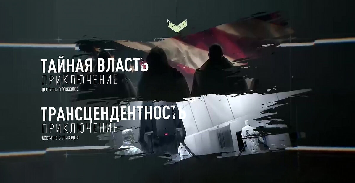 Дополнительные эпизоды
