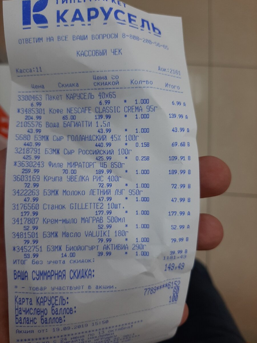 Что не так ?