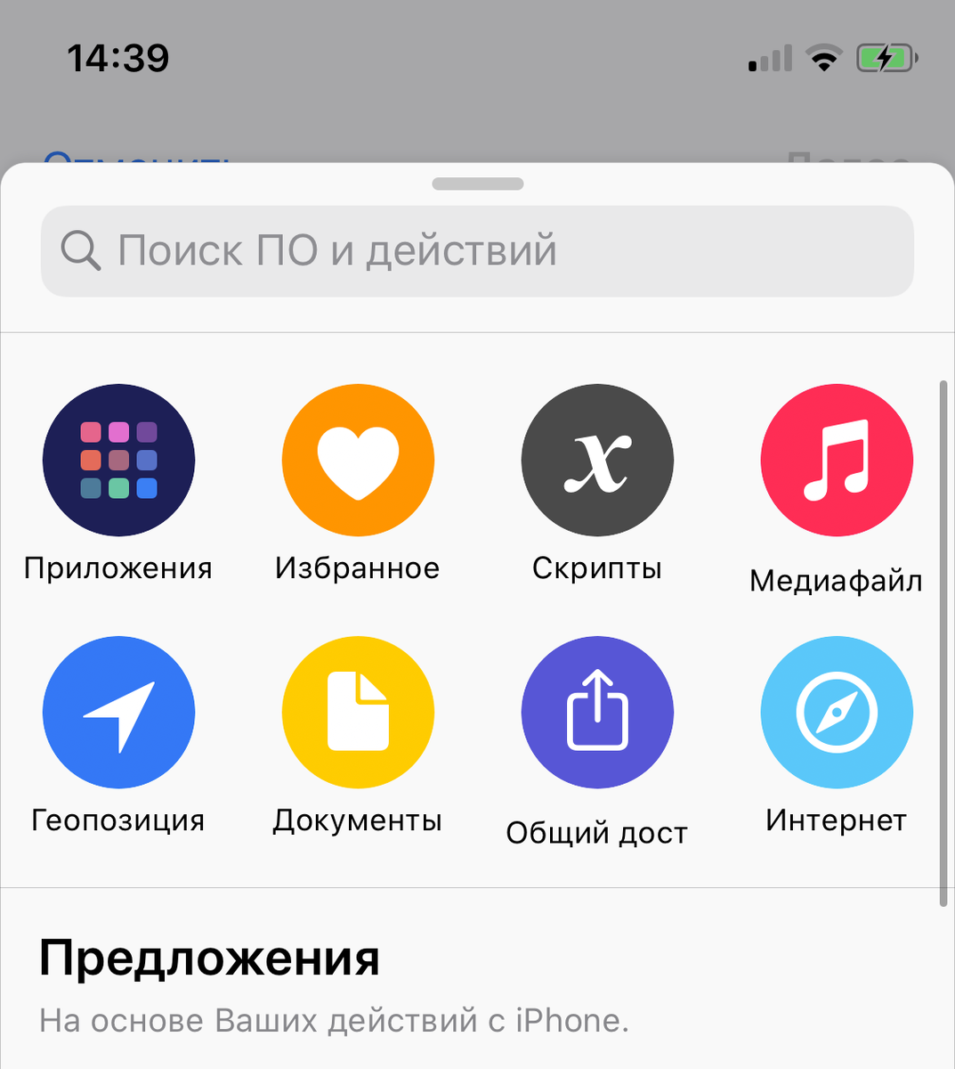 Как использовать «Команды» в iOS 13: инструкции и примеры | Tehnichka ...