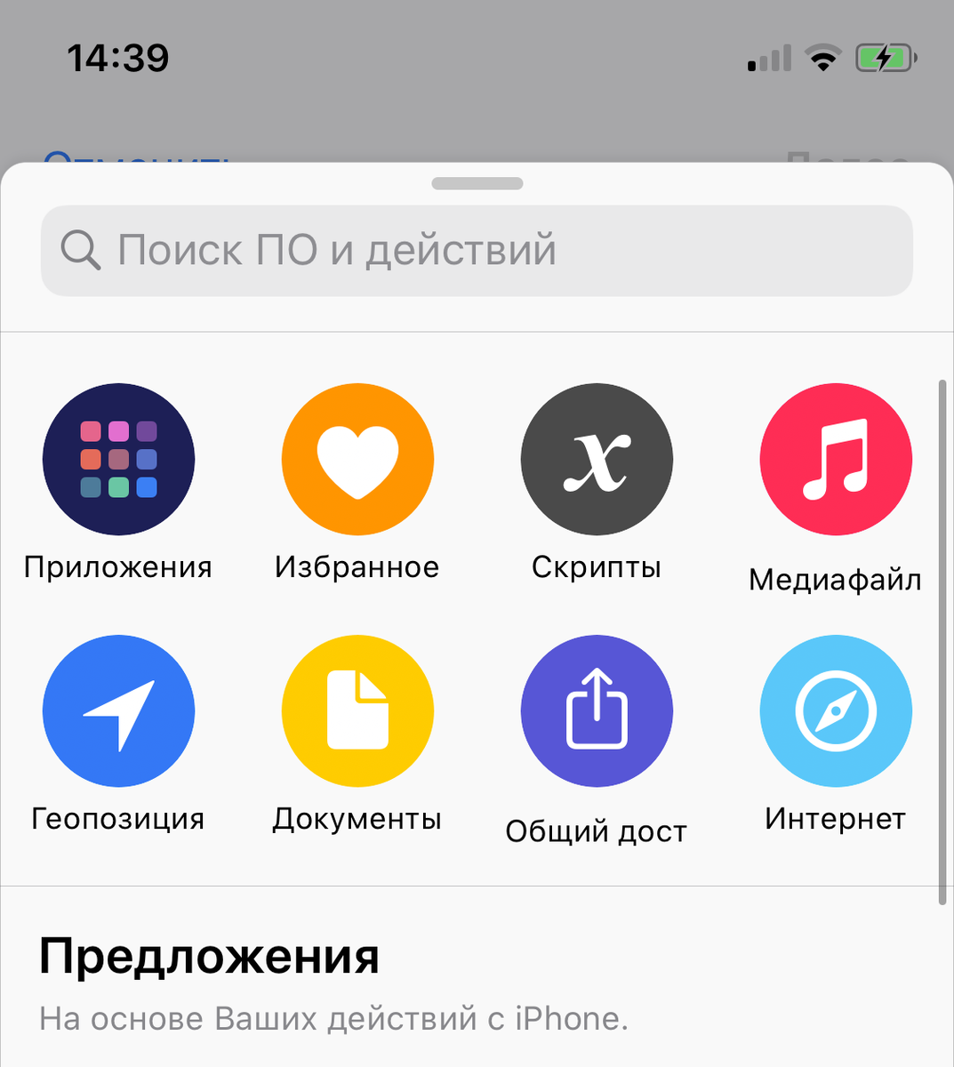 Instavideo команды для ios. Виджет команды IOS. Быстрые команды на айфоне 13. Команды IOS геопозиция. Значок команды IOS.