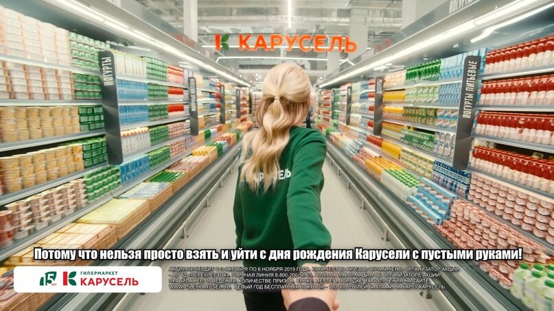  Кадр из рекламного ролика «Карусели» 