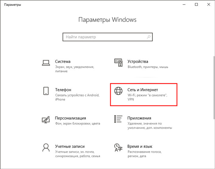 Как раздать интернет с ноутбука на Windows 10