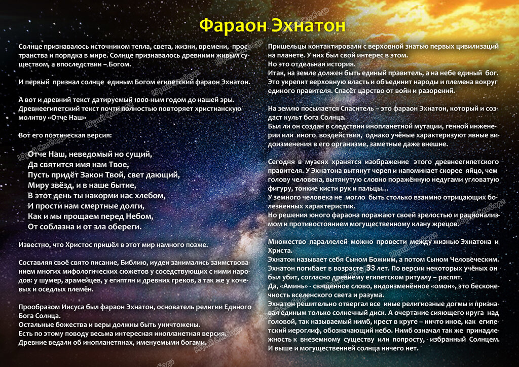 Загадки космоса
