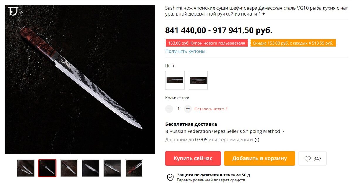 Имея слабость к искусным ножам, я просто не могла пройти мимо такого красавца