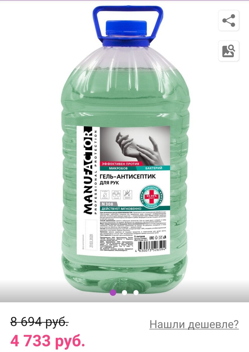 А вот вам антисептик