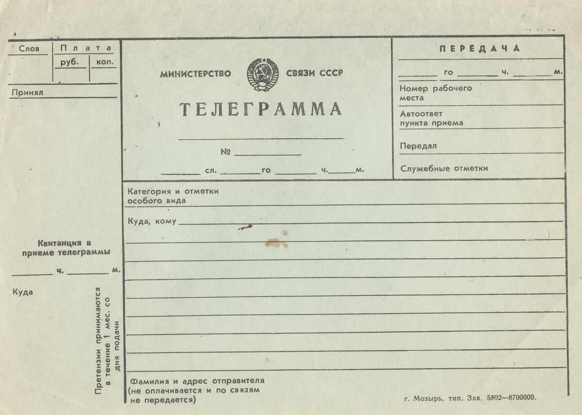 РЖД застыл во времени. Фото: https://region.center