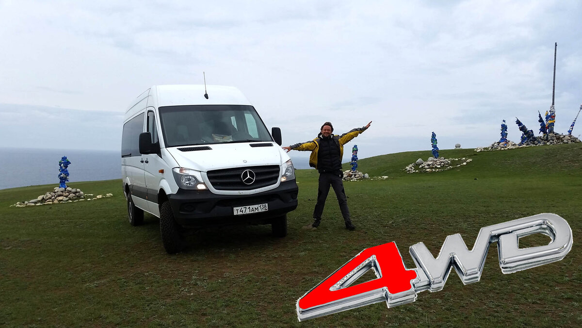 Дорога, там, где я хочу!  Полноприводный автобус, это свобода передвижения и комфорт. 