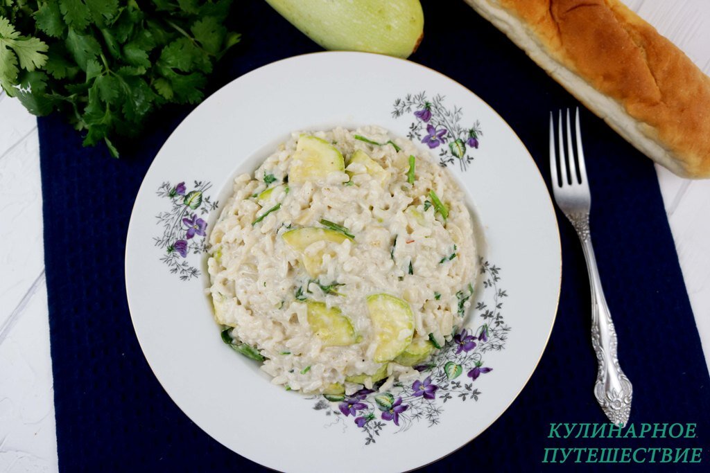 Ризотто с кабачком