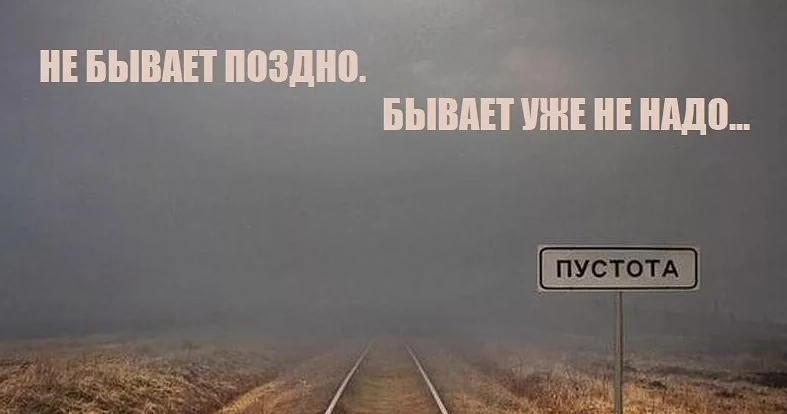 пустота цитаты. пустота. это кажущаяся пустота. туман пустота. душевная пустота.
