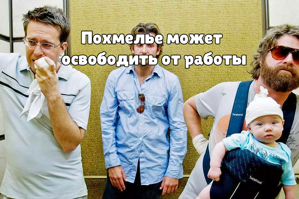 Кадр из фильма "Мальчишник в Вегасе" (в оригинале "Похмелье")