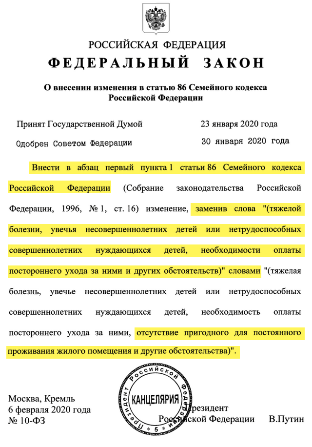 Проект закона алименты до 23 лет