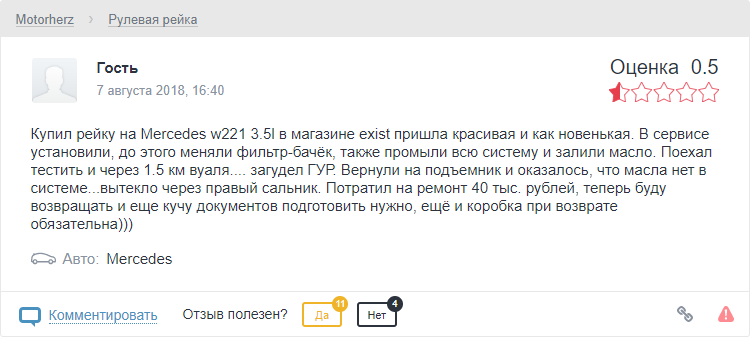 Почему китайская рулевая рейка не такая и новая?