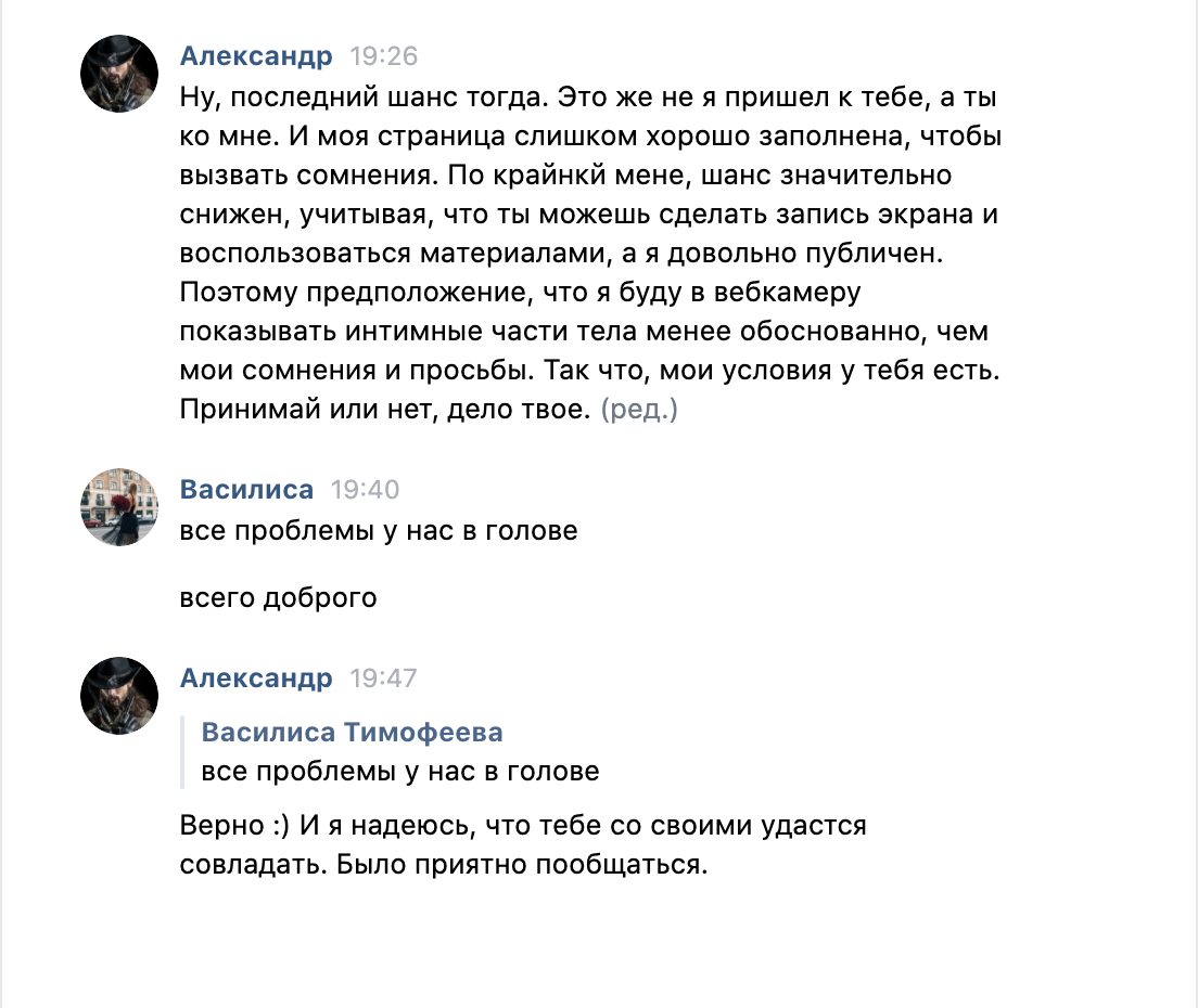 Привет не против познакомиться