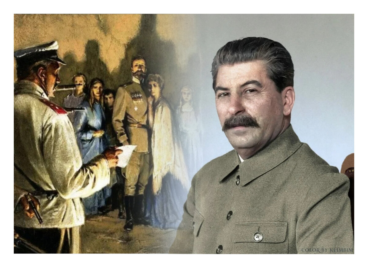 Ленин расстрелял царскую семью